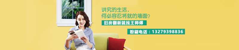 西安旧房翻新防水怎么做才不漏 王师傅总结的3个关键点