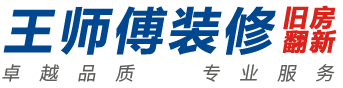 西安二手房装修